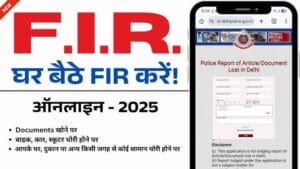 Step-by-Step Guide to Filing an Online FIR