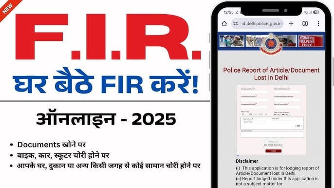 Step-by-Step Guide to Filing an Online FIR
