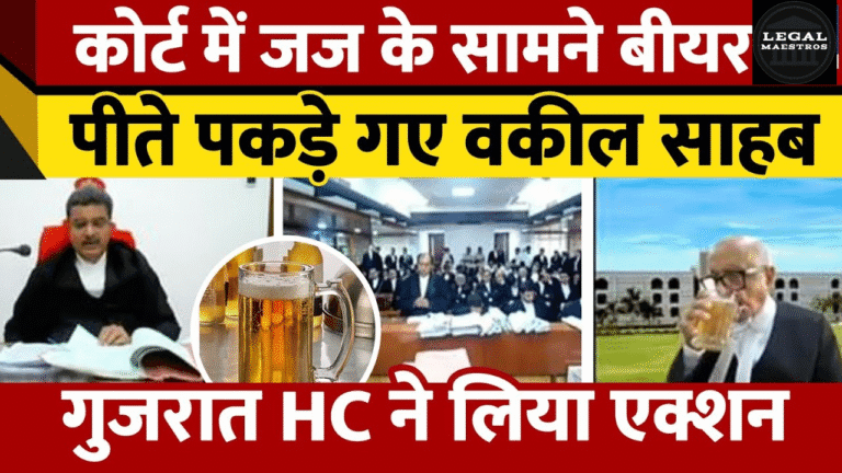 Gujarat HC Slaps Contempt Case on Senior Advocate for Sipping Beer in Virtual Hearing