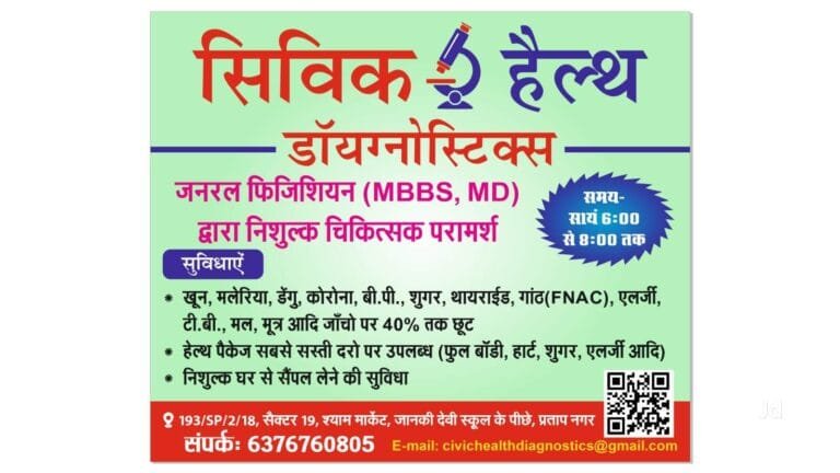 Civic Health Diagnostics
