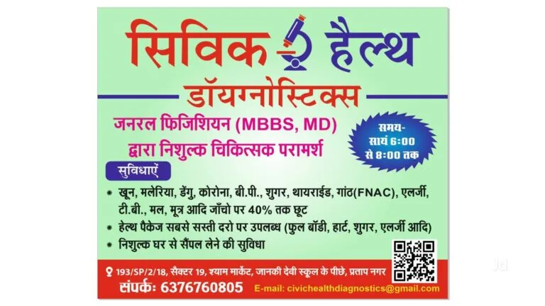 Civic Health Diagnostics