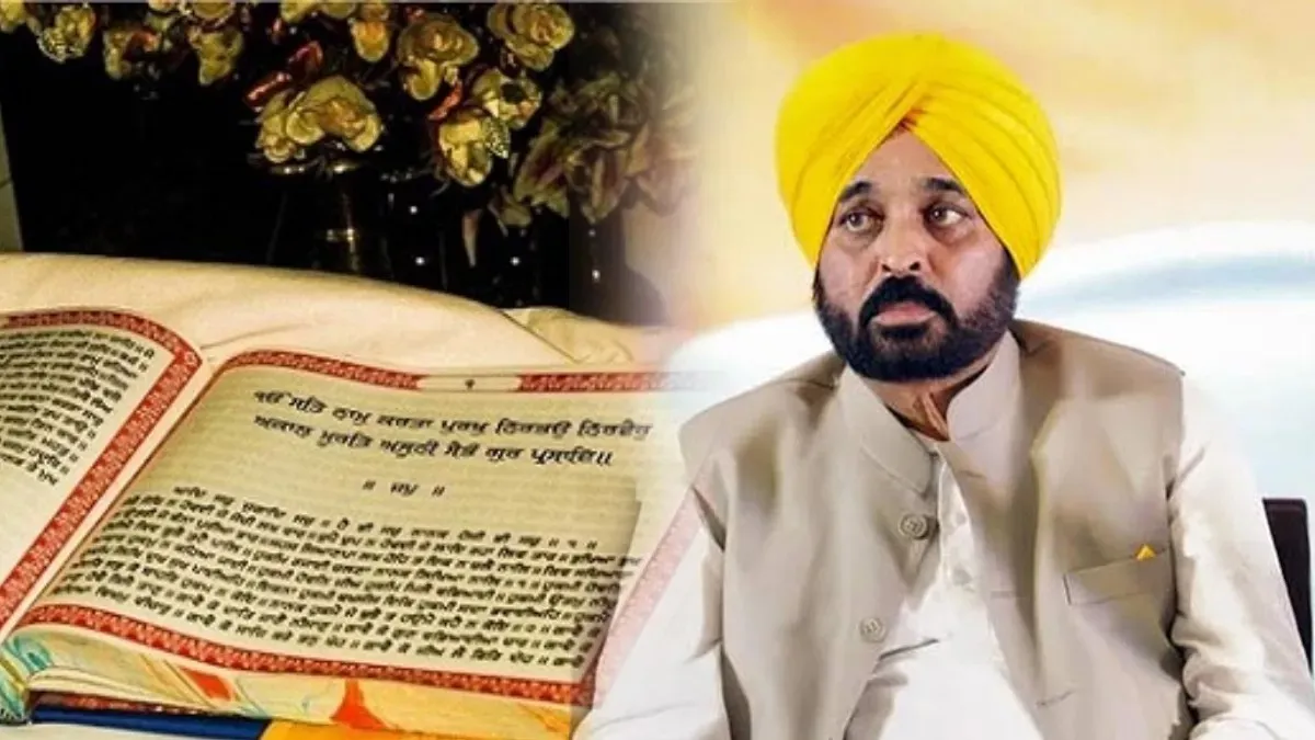 Punjab Prevention of Offences Against Holy Scripture(s) Bill, 2025